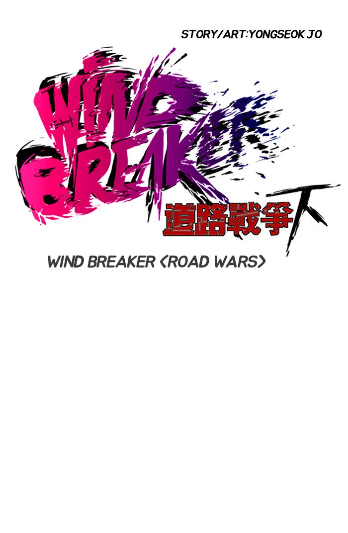 Wind Breaker 171 5