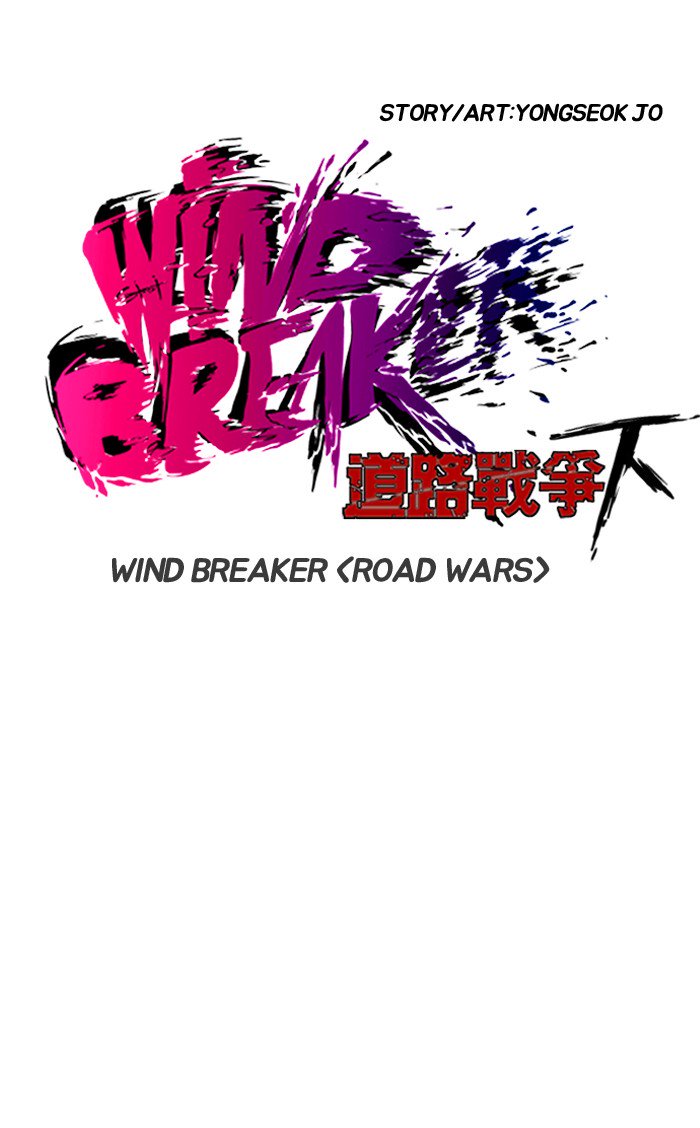 Wind Breaker 181 13