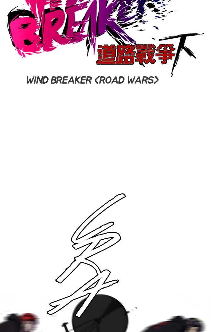 Wind Breaker 190 12