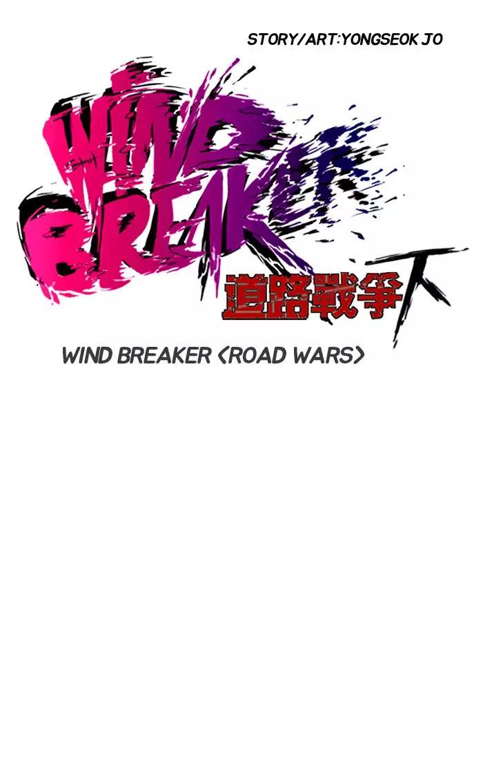 Wind Breaker 200 6