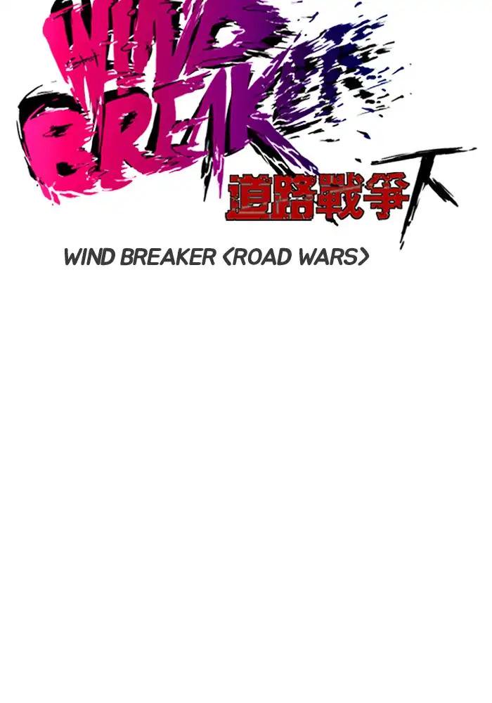 Wind Breaker 208 7