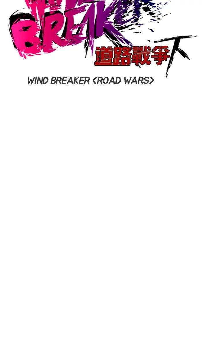 Wind Breaker 212 10