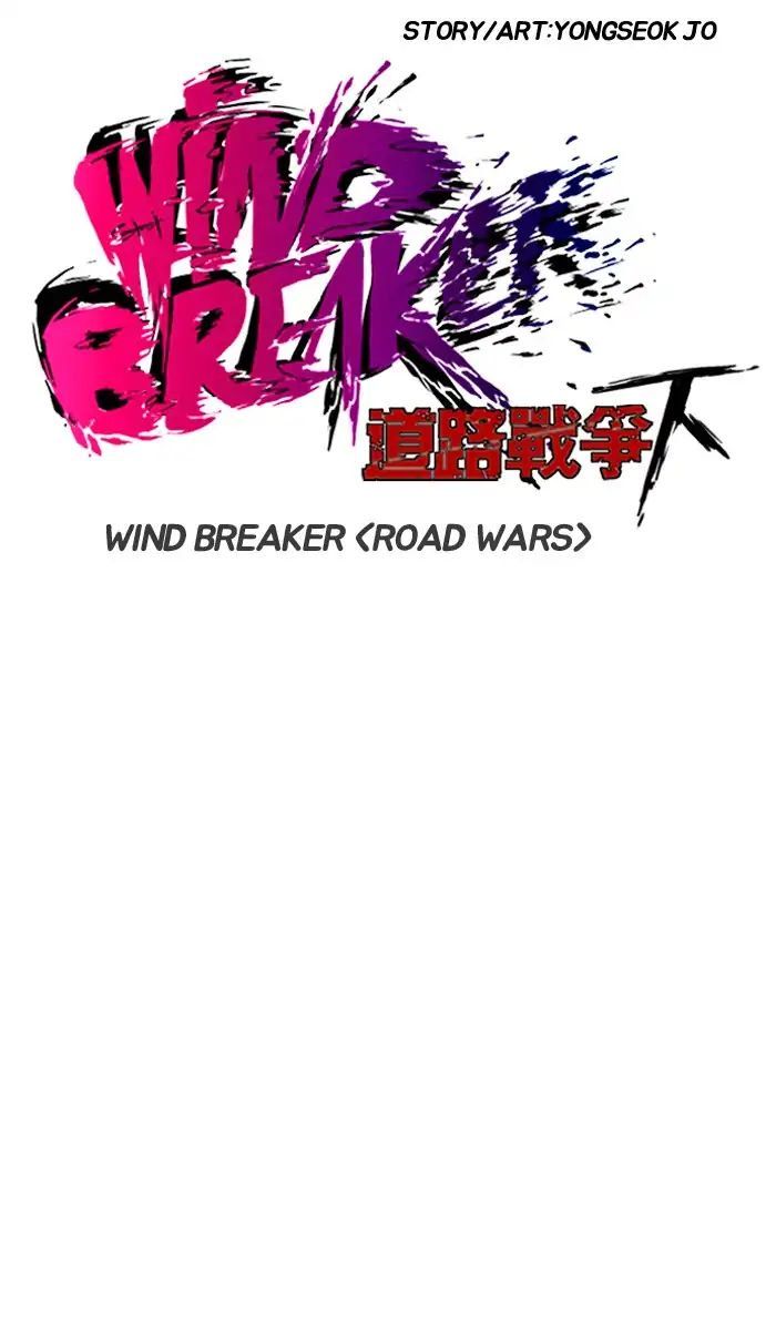 Wind Breaker 214 4