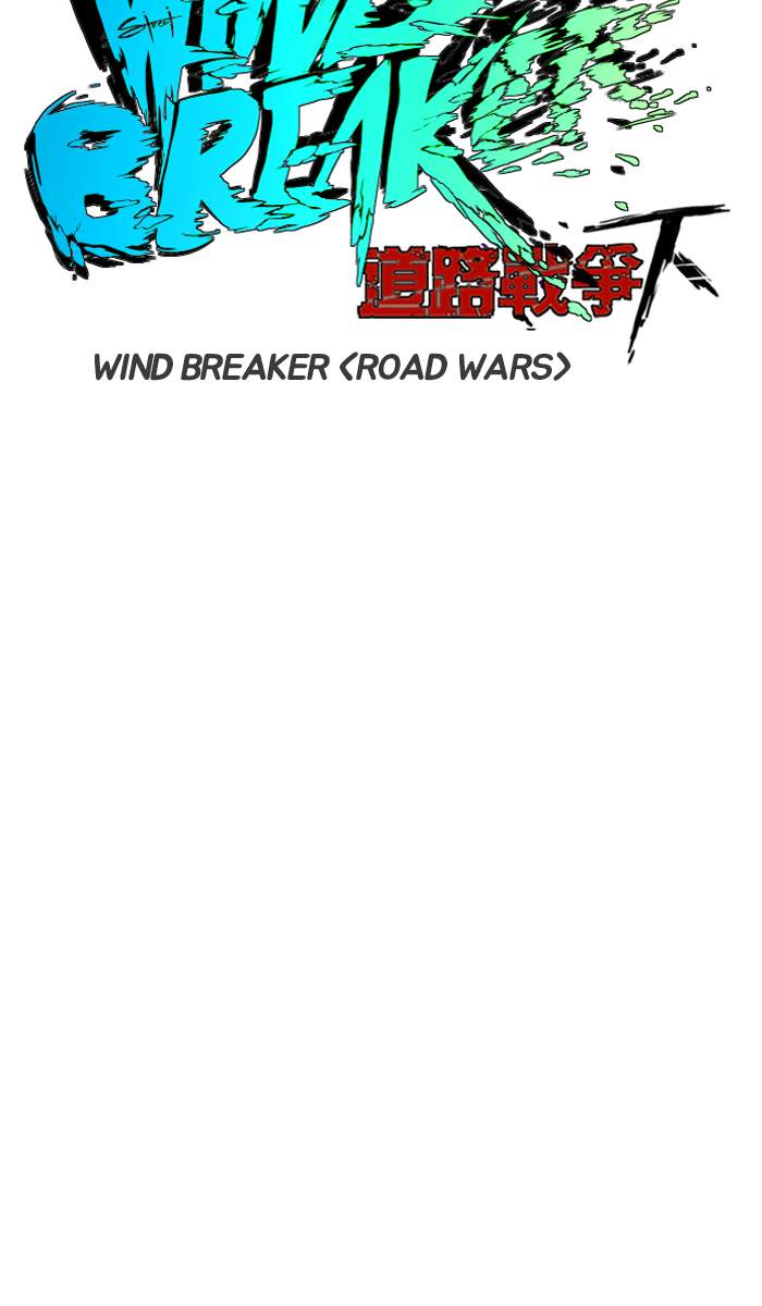 Wind Breaker 227 4