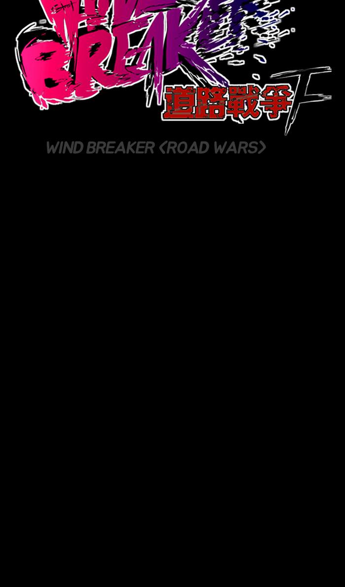 Wind Breaker 230 4