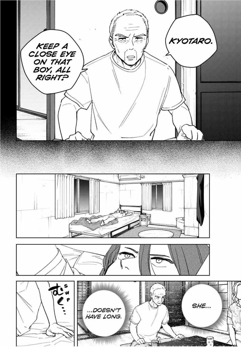 Wind Breaker Japan 196 2