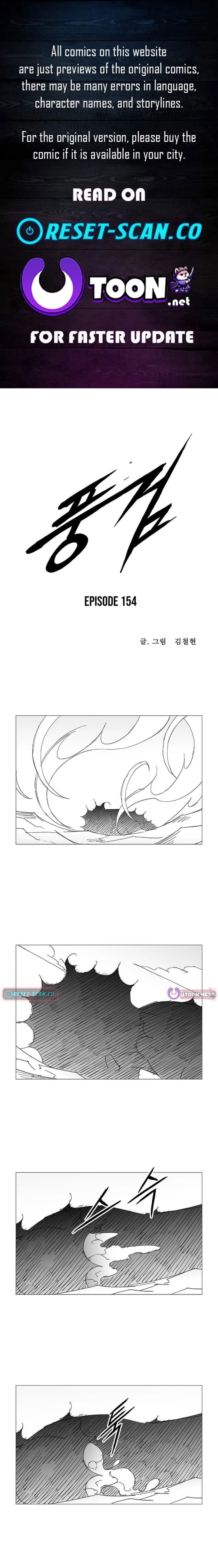 Wind Sword 154 1