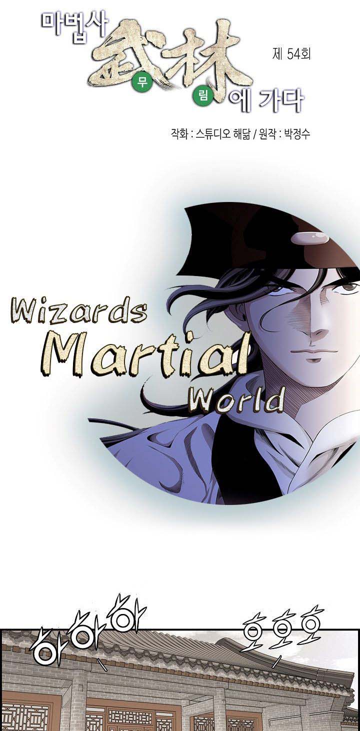 Wizards Martial World 54 1