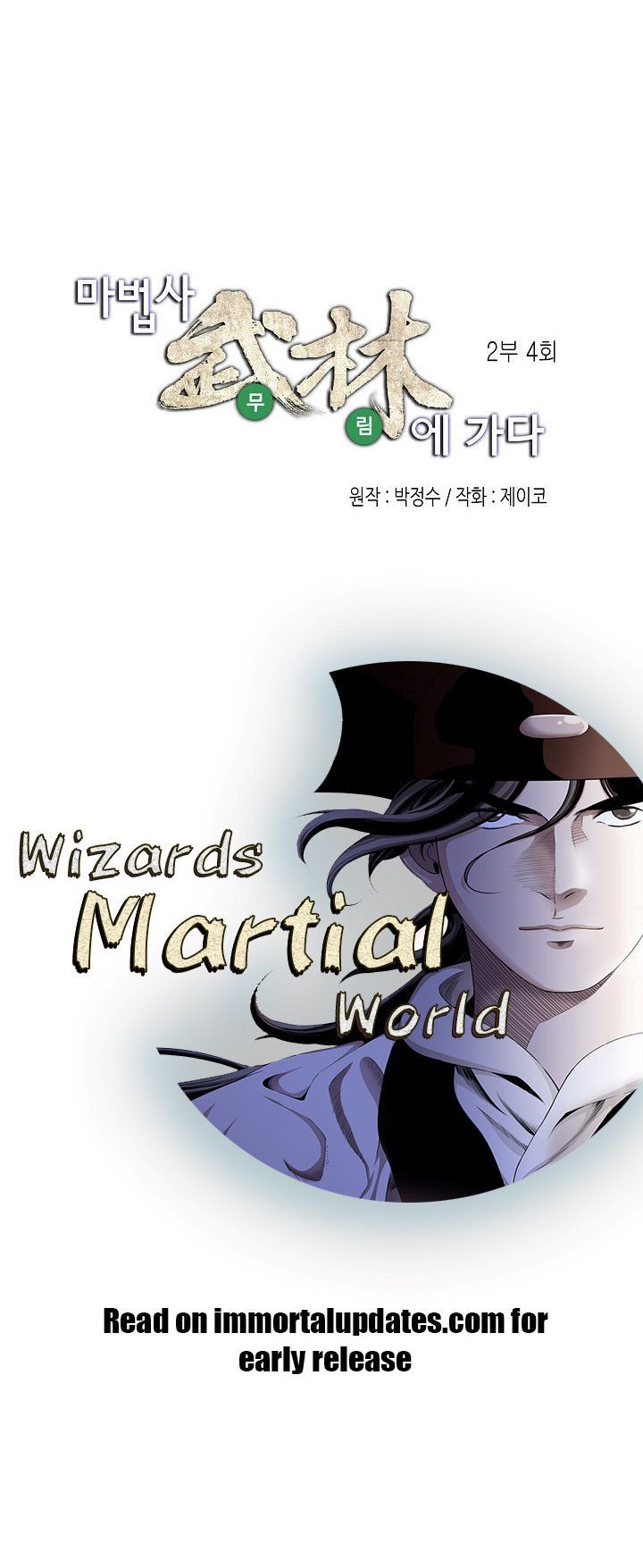 Wizards Martial World 63 5