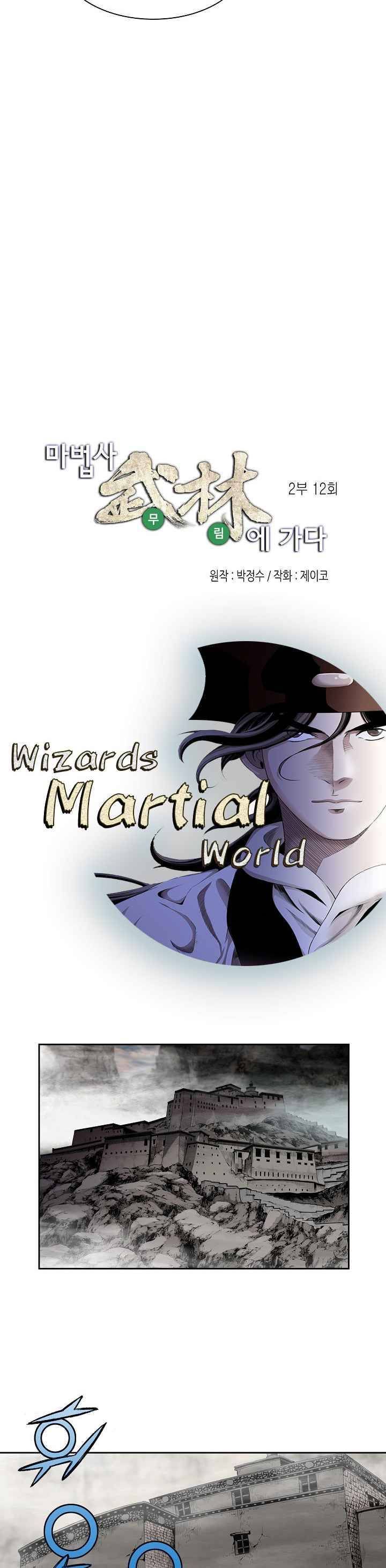 Wizards Martial World 71 3