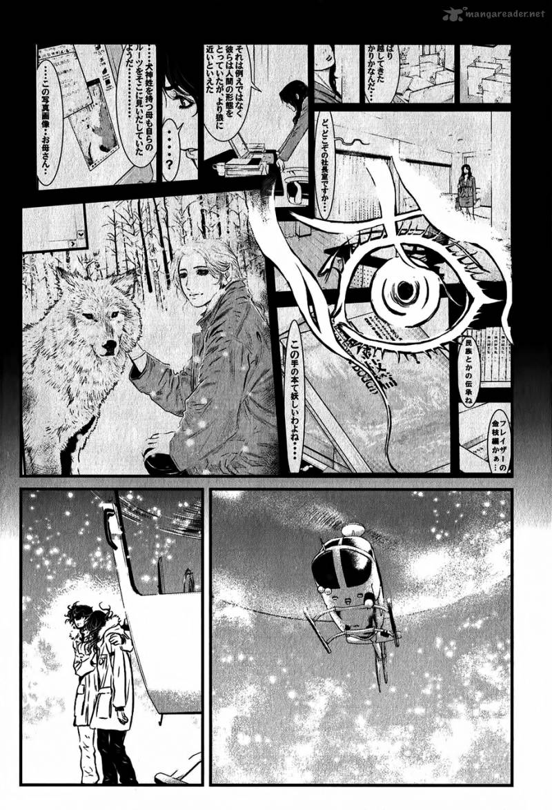 Wolf Guy Ookami No Monshou 114 15