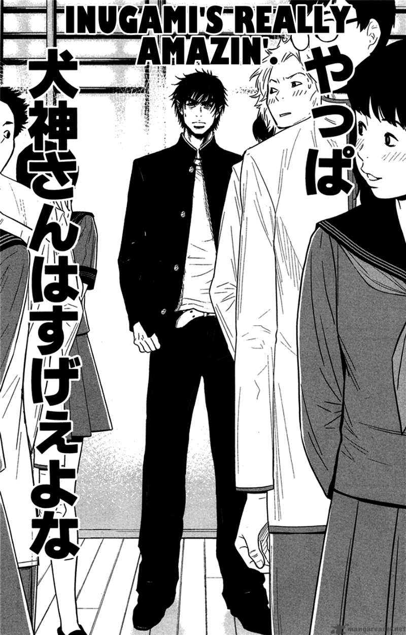 Wolf Guy Ookami No Monshou 32 5