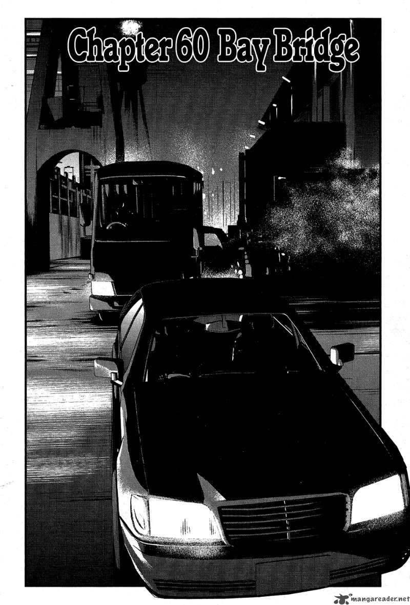Wolf Guy Ookami No Monshou 60 3