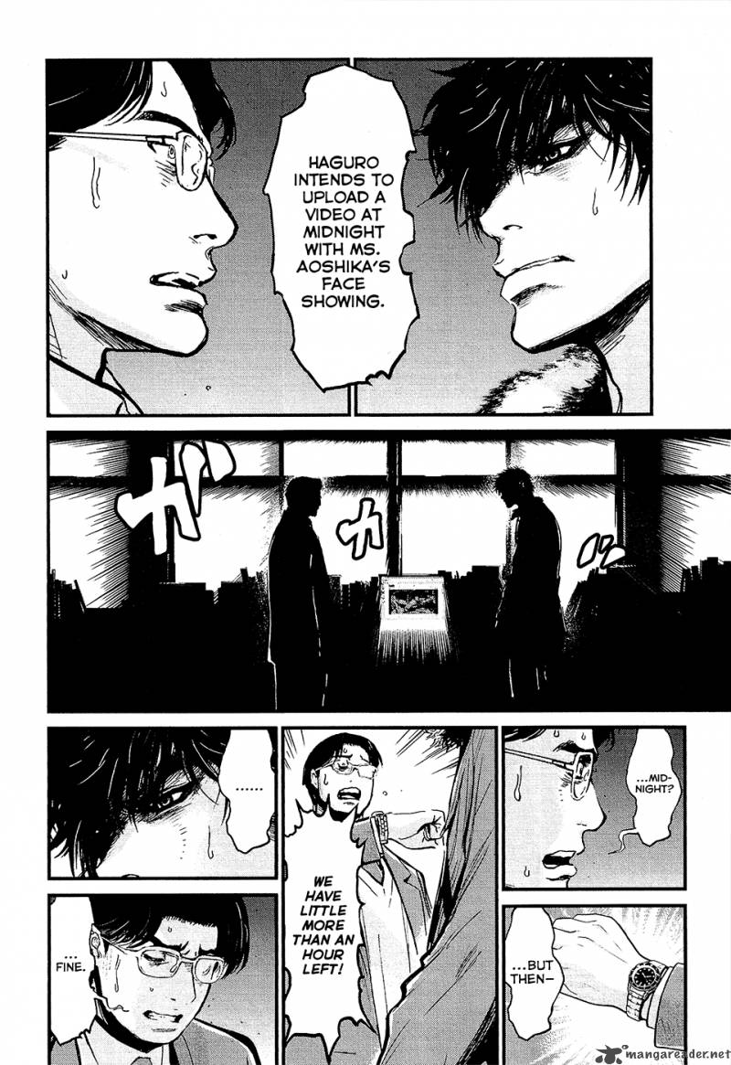 Wolf Guy Ookami No Monshou 75 16