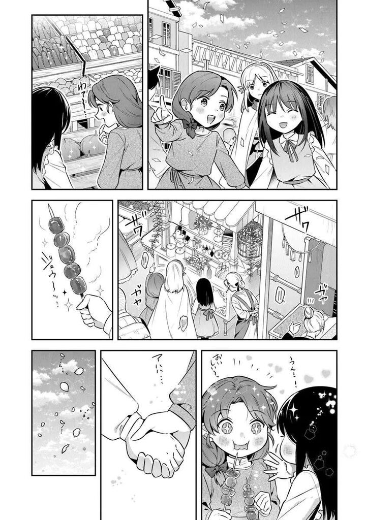 World Of Leadale 38b 6