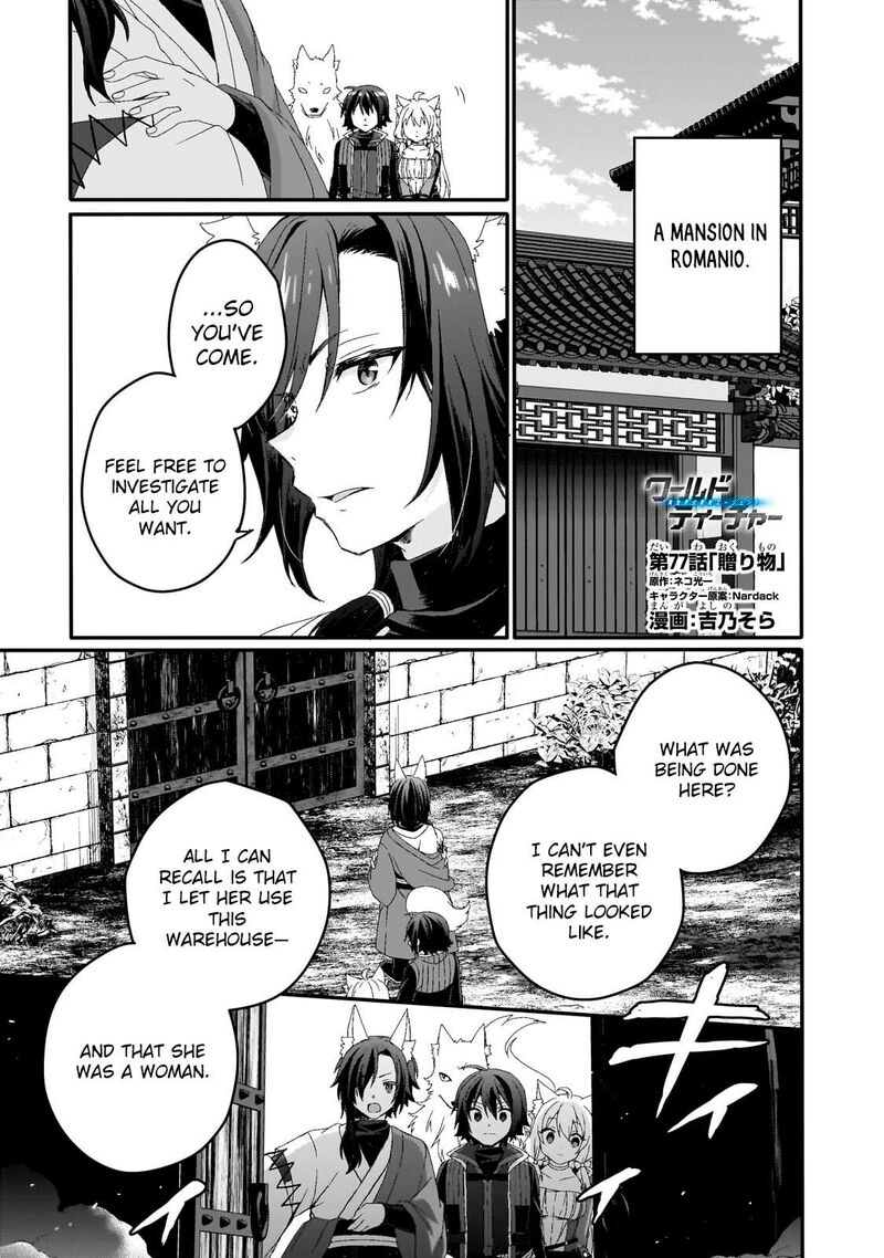 World Teacher Isekaishiki Kyouiku Agent 77 1