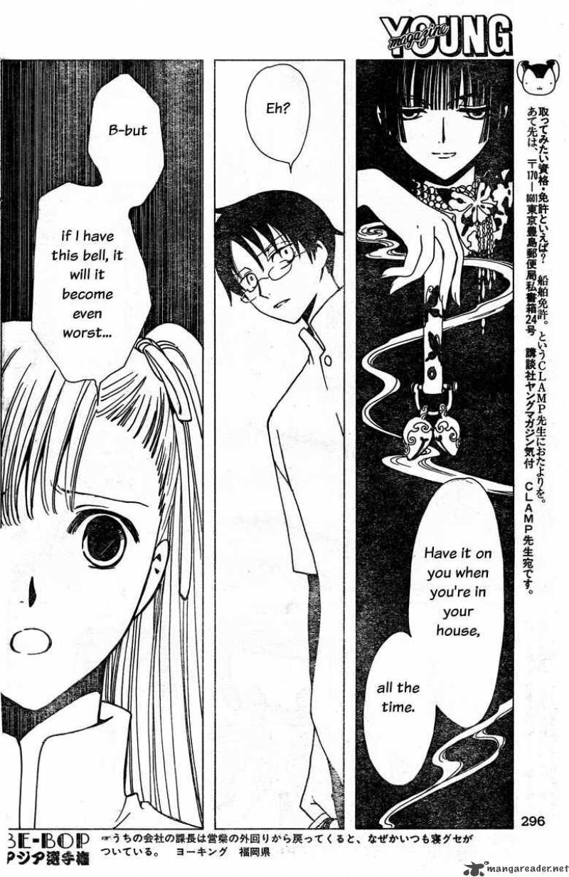 Xxxholic 125 12