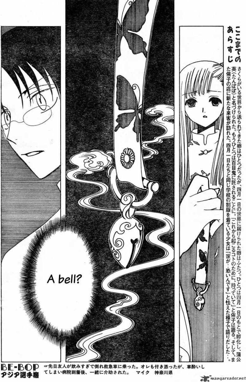 Xxxholic 125 4