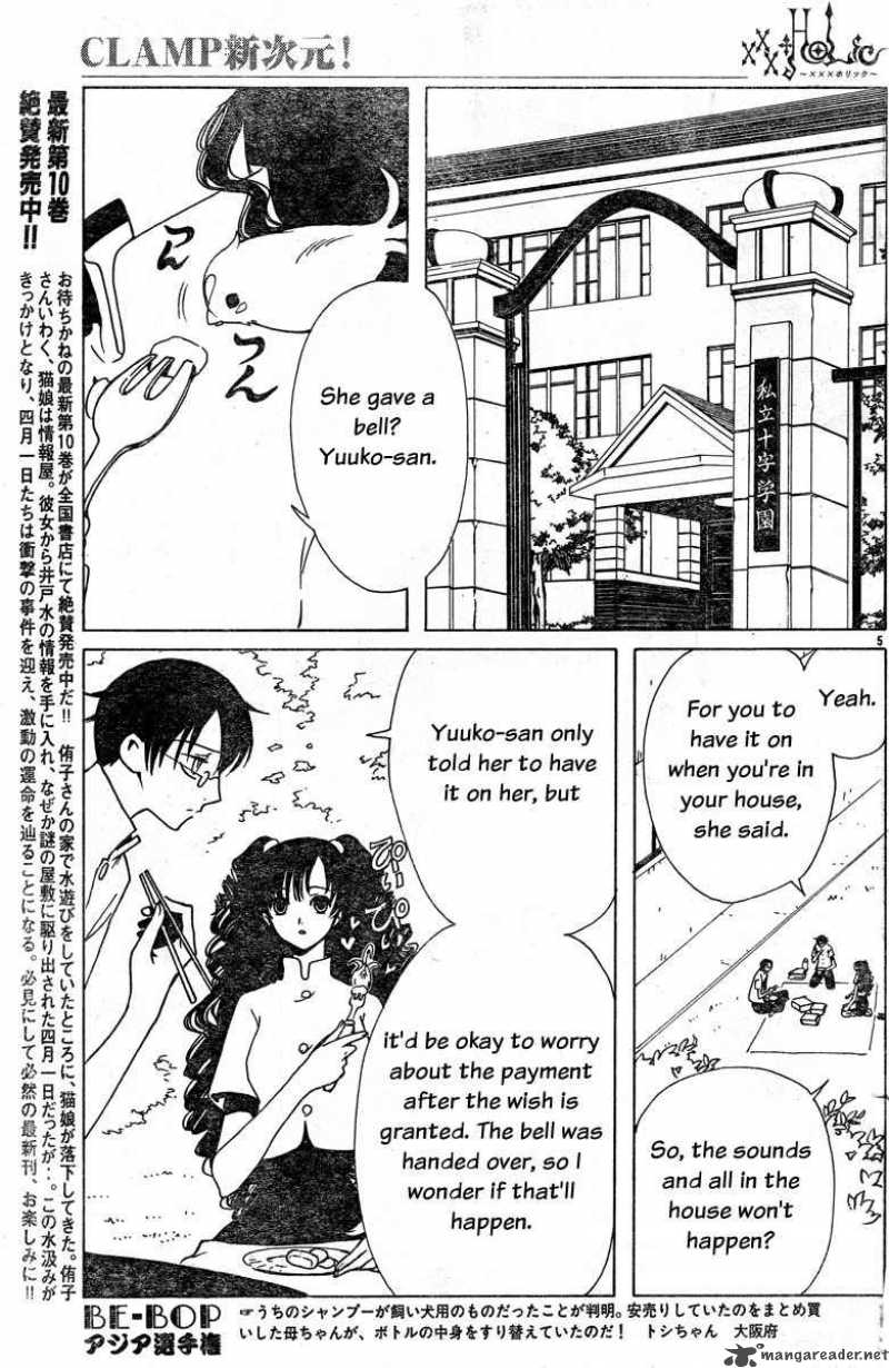 Xxxholic 125 5