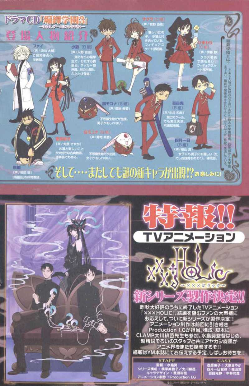 Xxxholic 143 17