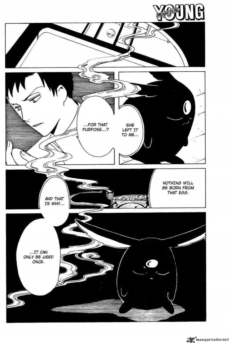 Xxxholic 184 6