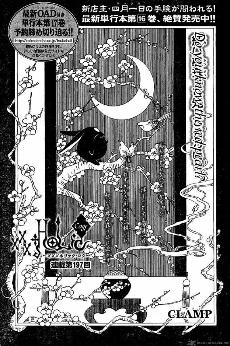 Xxxholic 197 1