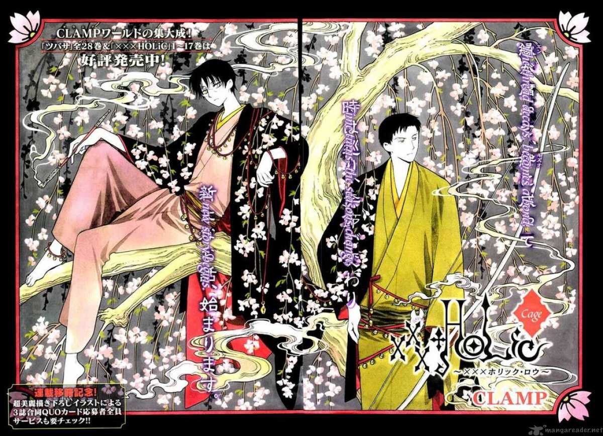 Xxxholic 205 2