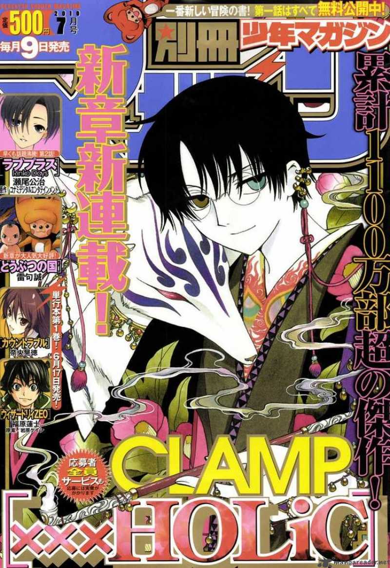 Xxxholic 205 50