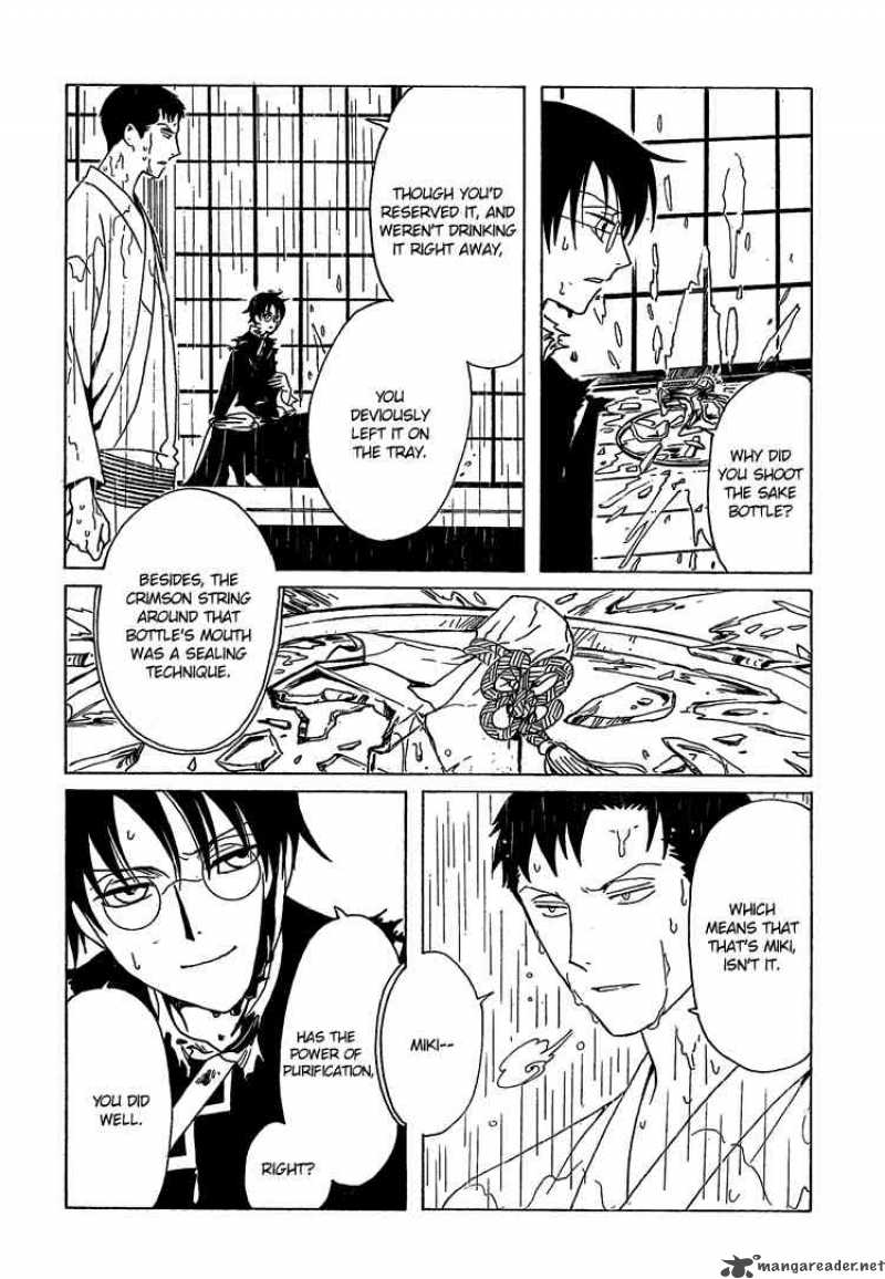 Xxxholic 206 9