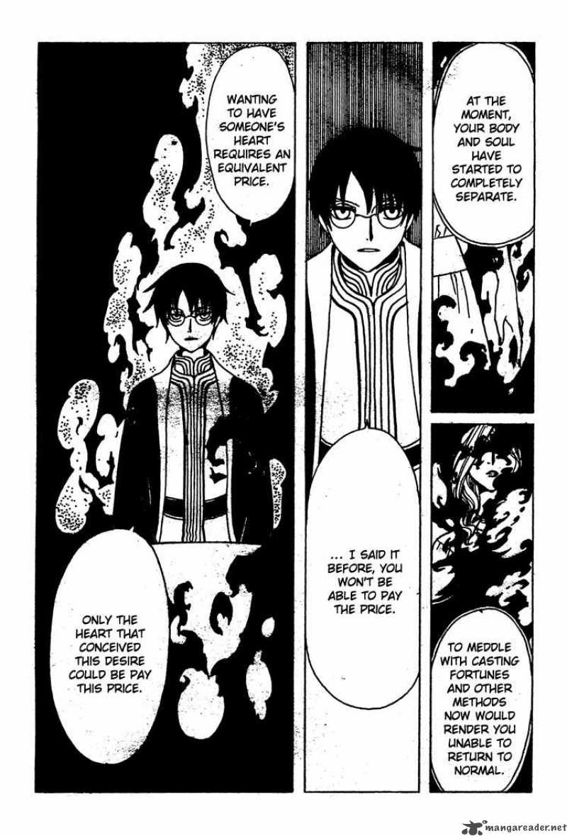 Xxxholic 207 39