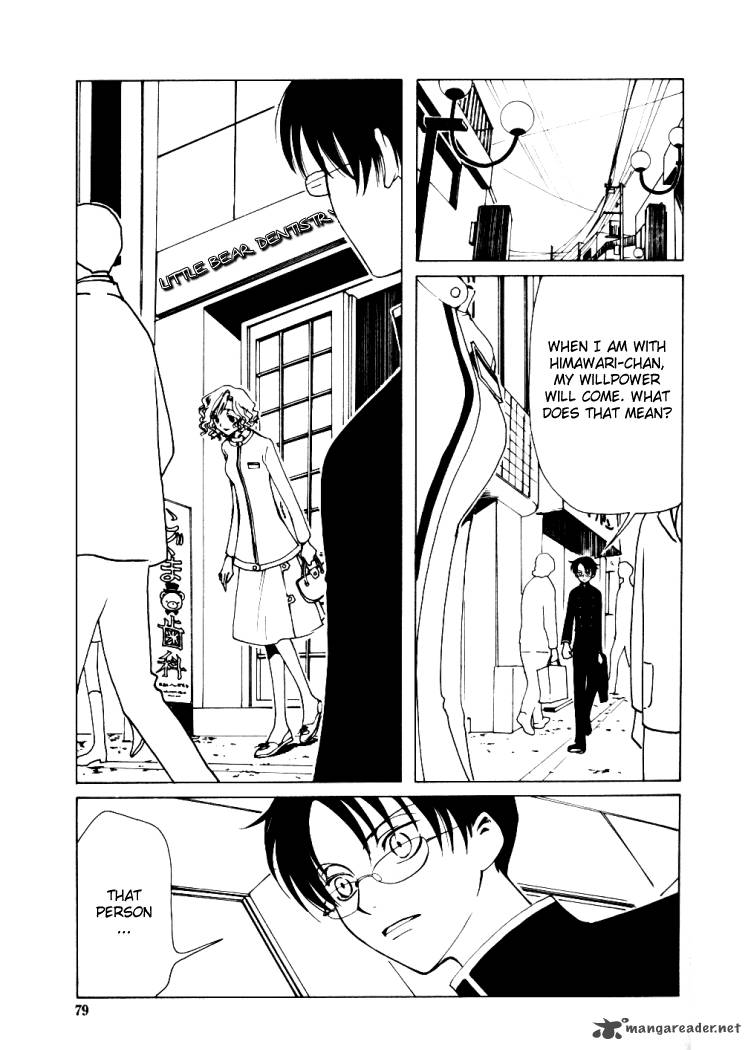 Xxxholic 3 23