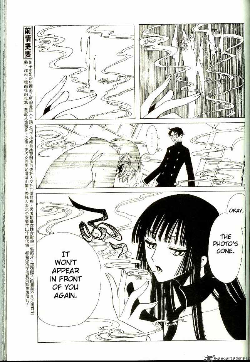 Xxxholic 80 3