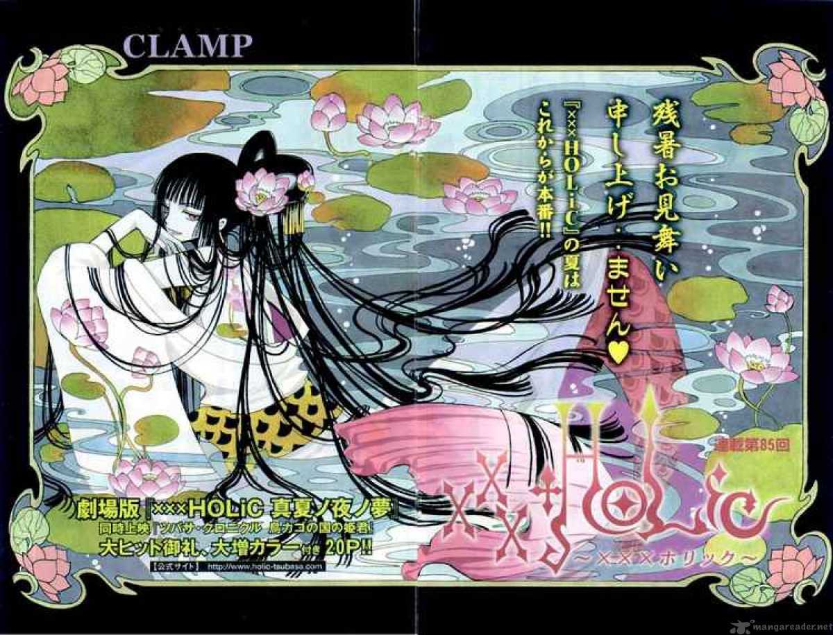 Xxxholic 85 2