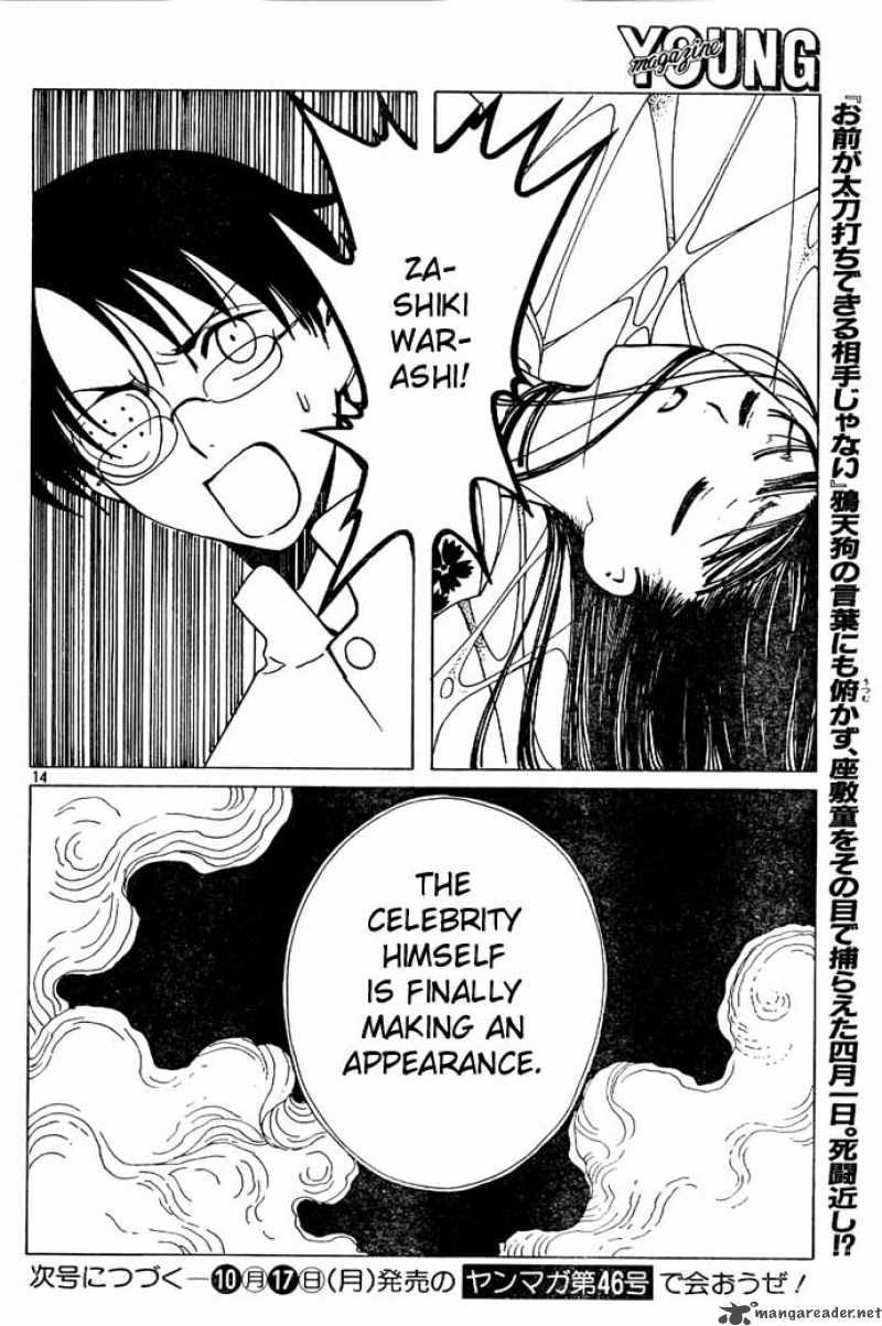 Xxxholic 88 14