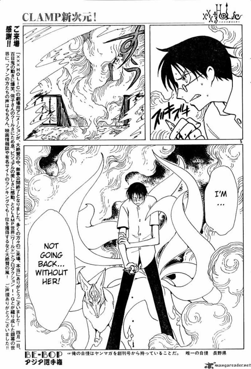 Xxxholic 88 5