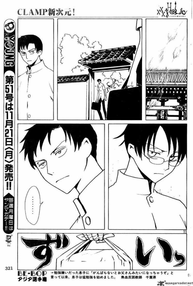 Xxxholic 92 11