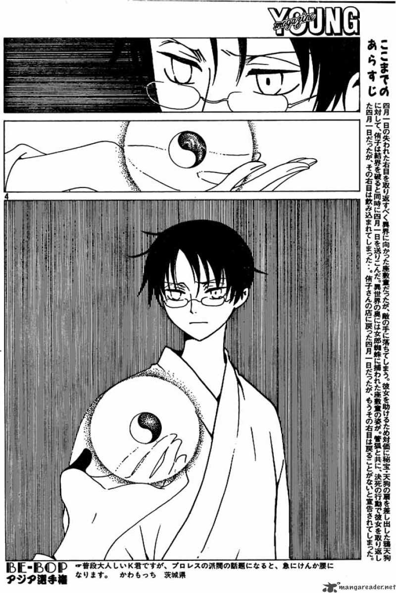 Xxxholic 92 4