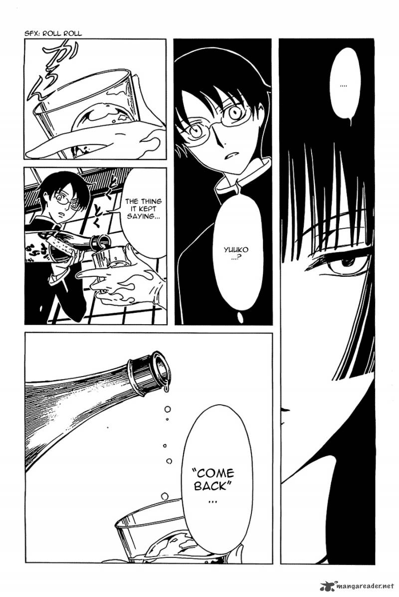 Xxxholic Rei 11 13