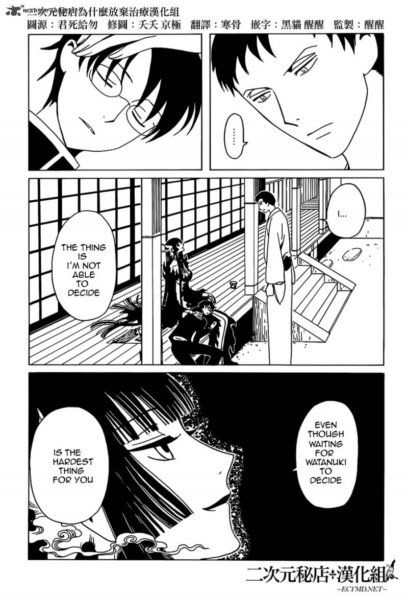 Xxxholic Rei 12 9