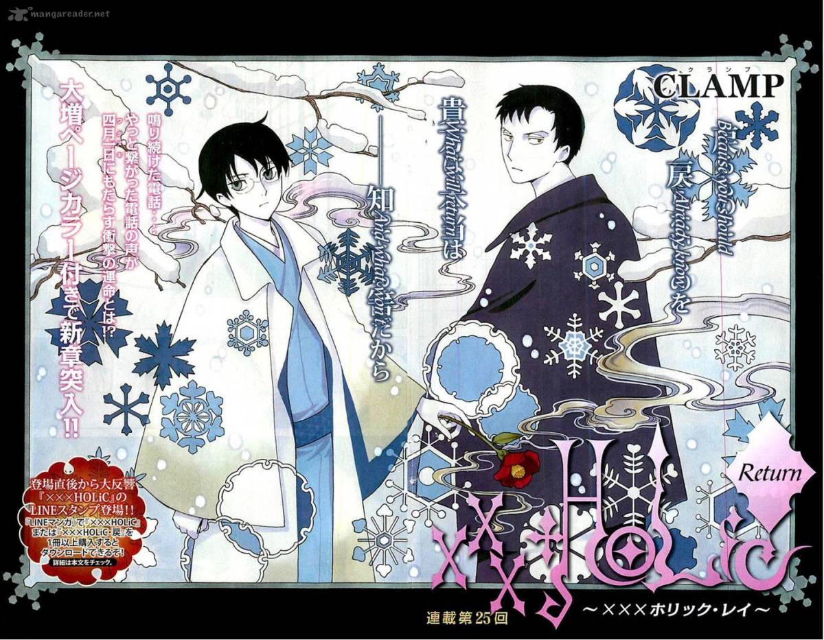 Xxxholic Rei 25 2