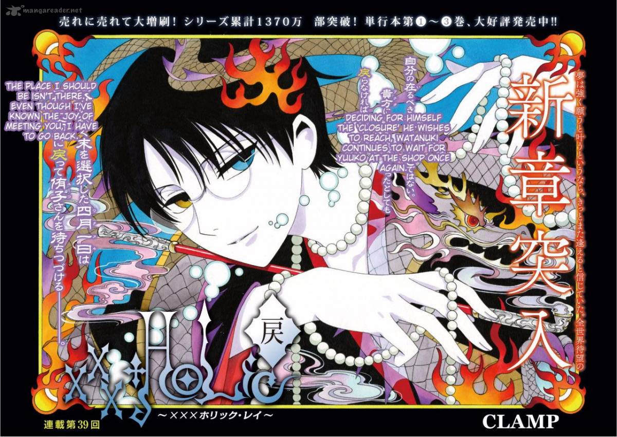 Xxxholic Rei 39 5