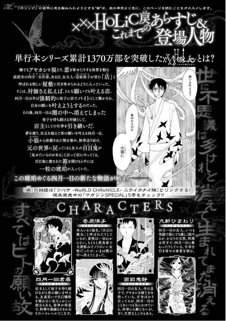 Xxxholic Rei 40 3