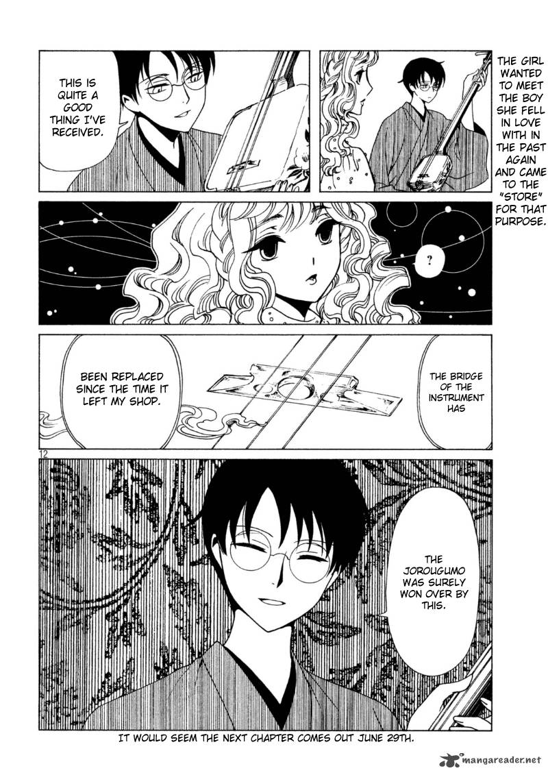 Xxxholic Rei 41 14