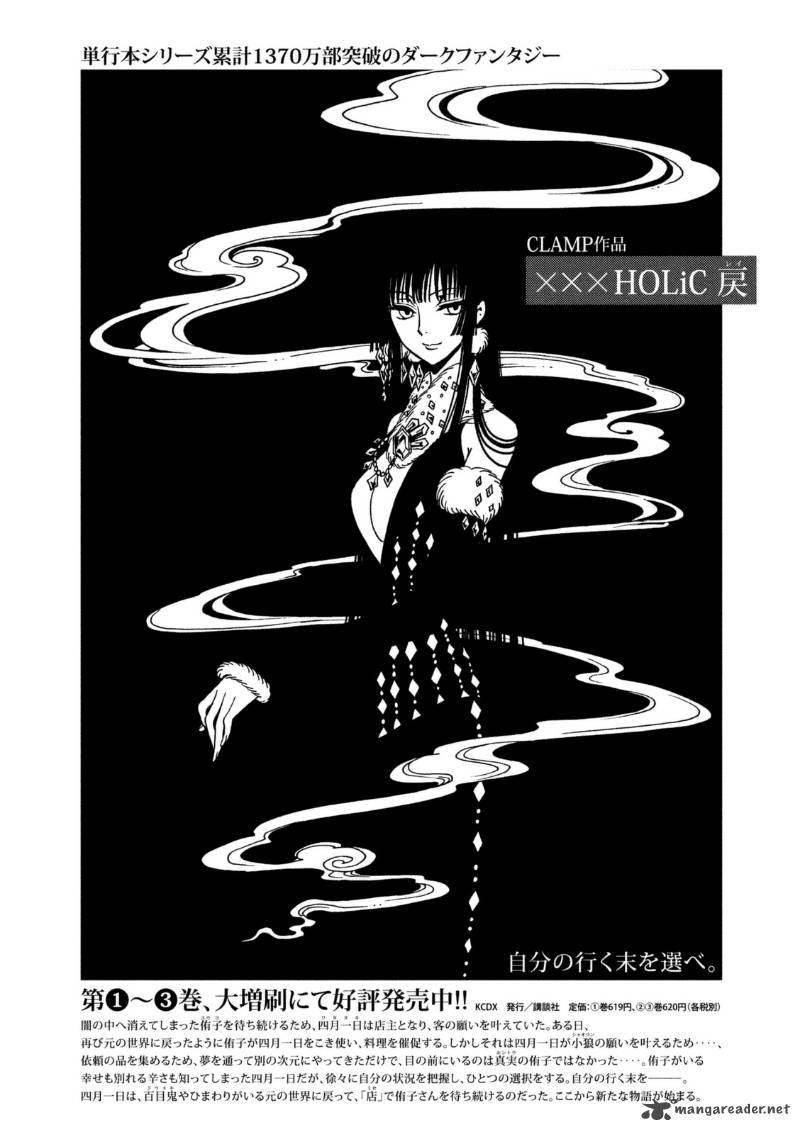 Xxxholic Rei 41 15