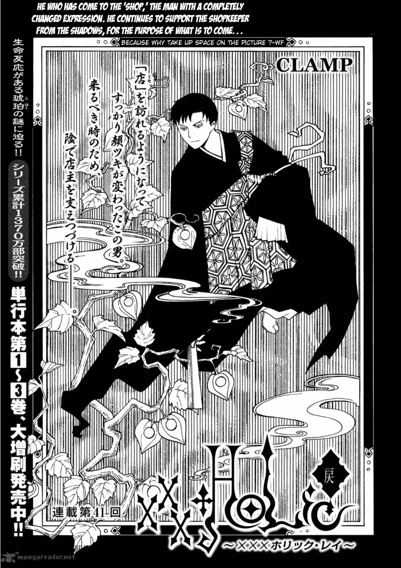 Xxxholic Rei 41 3