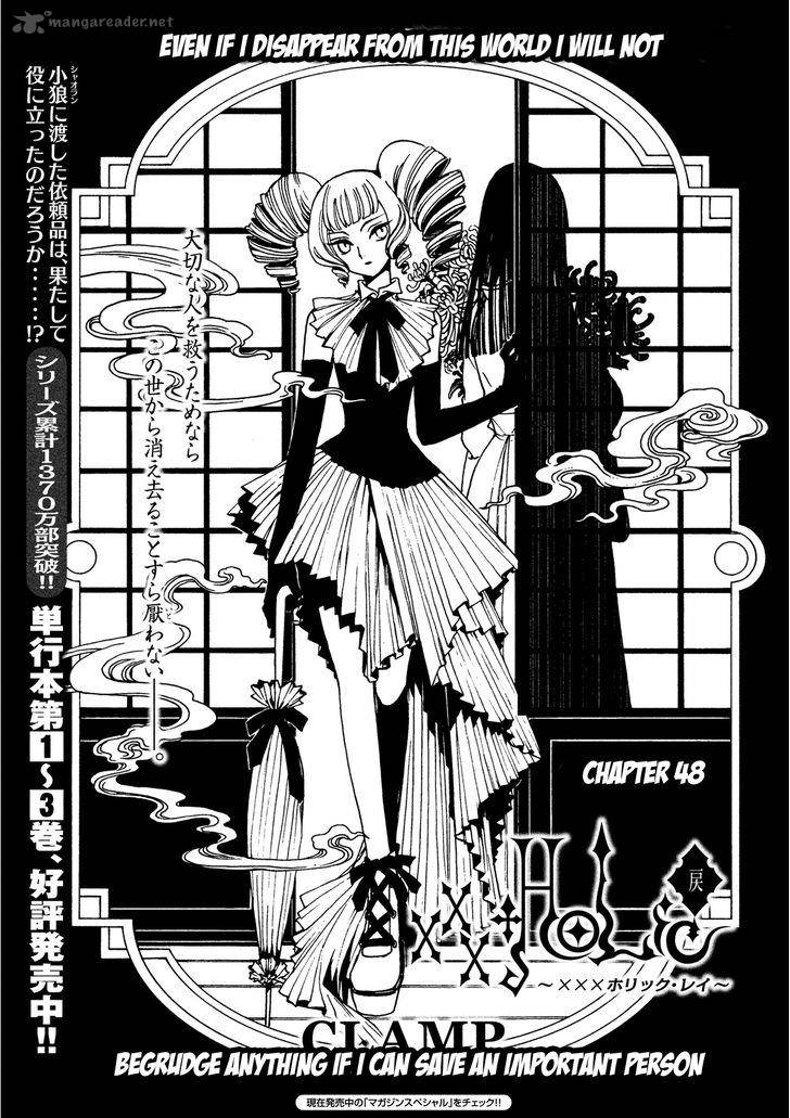 Xxxholic Rei 48 2