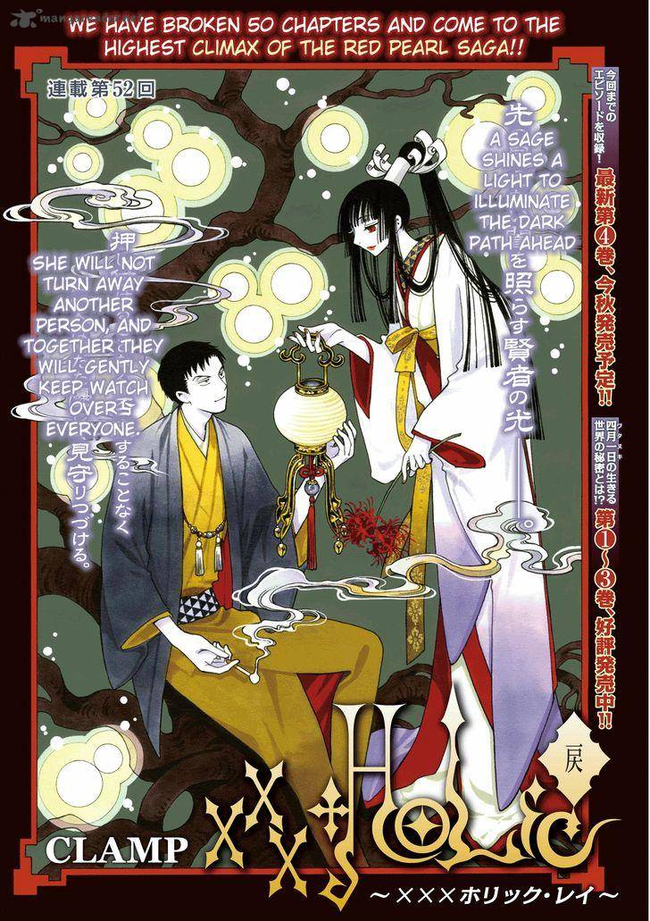 Xxxholic Rei 52 3