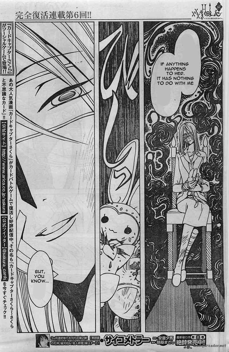 Xxxholic Rei 6 12