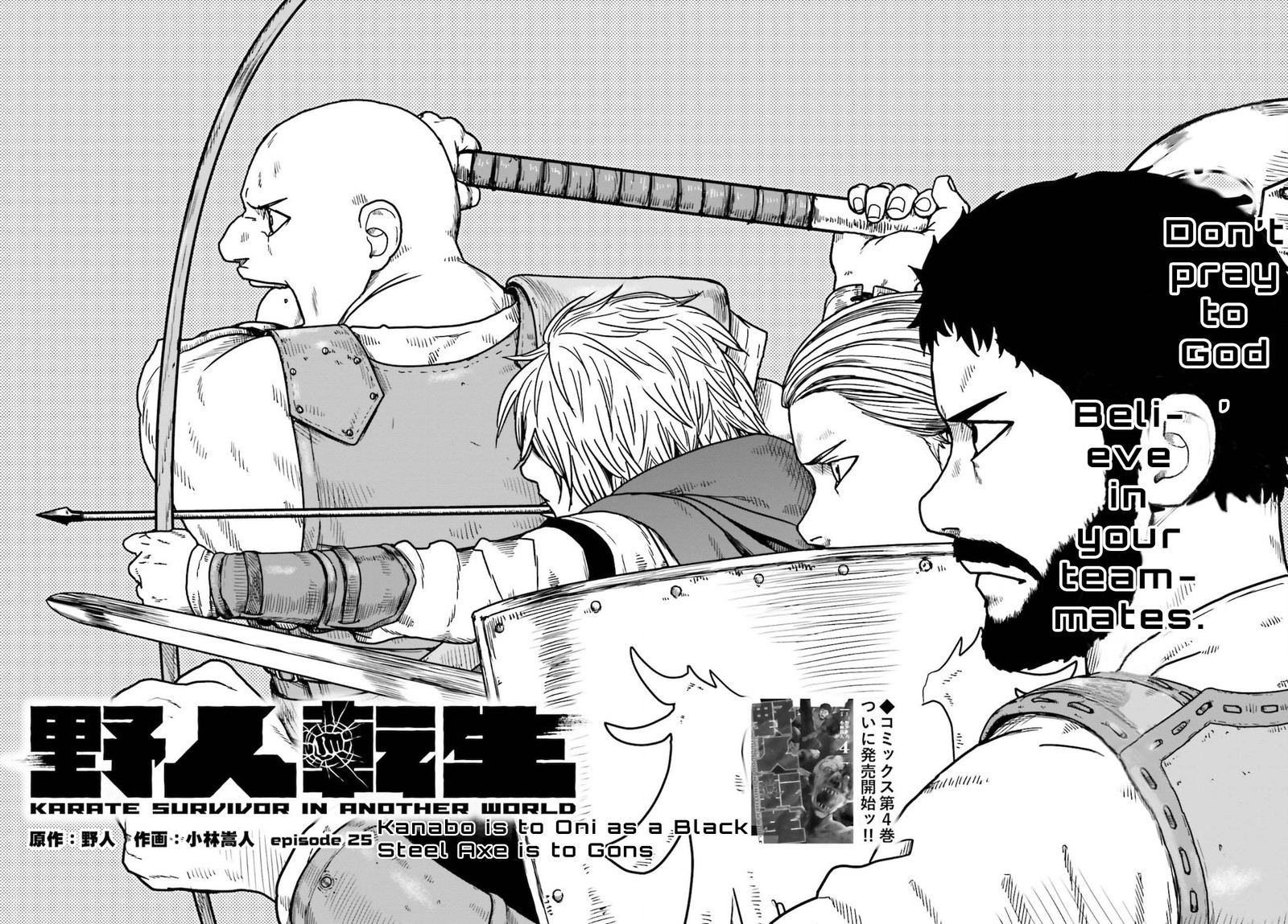 Yajin Tensei Karate Survivor In Another World 25 6