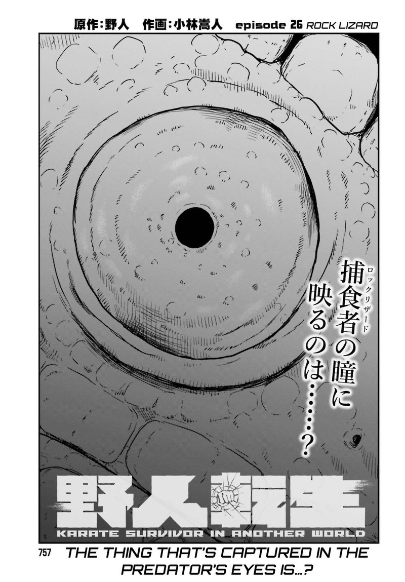 Yajin Tensei Karate Survivor In Another World 26 1